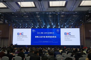 2019全球工業互聯網大會 華為、海爾等領軍企業共繪數據驅動下的產業新圖景